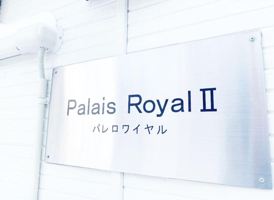 Aparthotel Palais Royal With Parking Sapporo Dış mekan fotoğraf